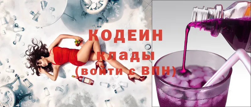 Codein Purple Drank  Нефтеюганск 